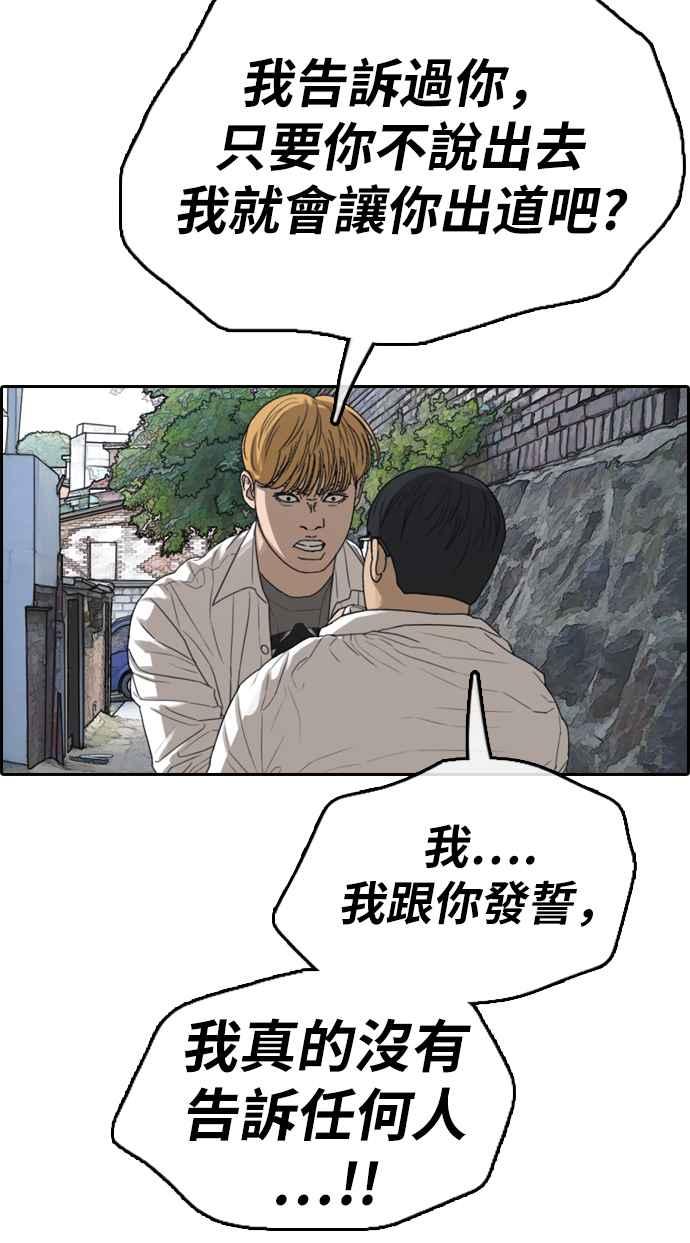 [第334话] 高校漫画第二次16强赛(1)21