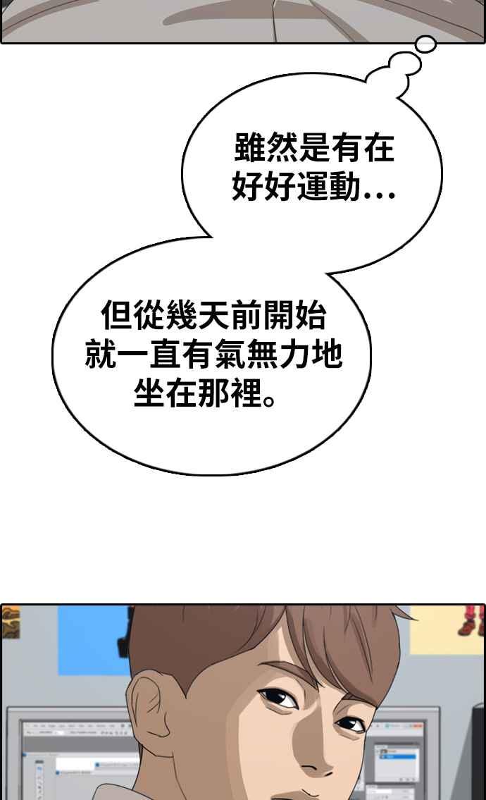 [第322话] 特重量级东猪 (4)54