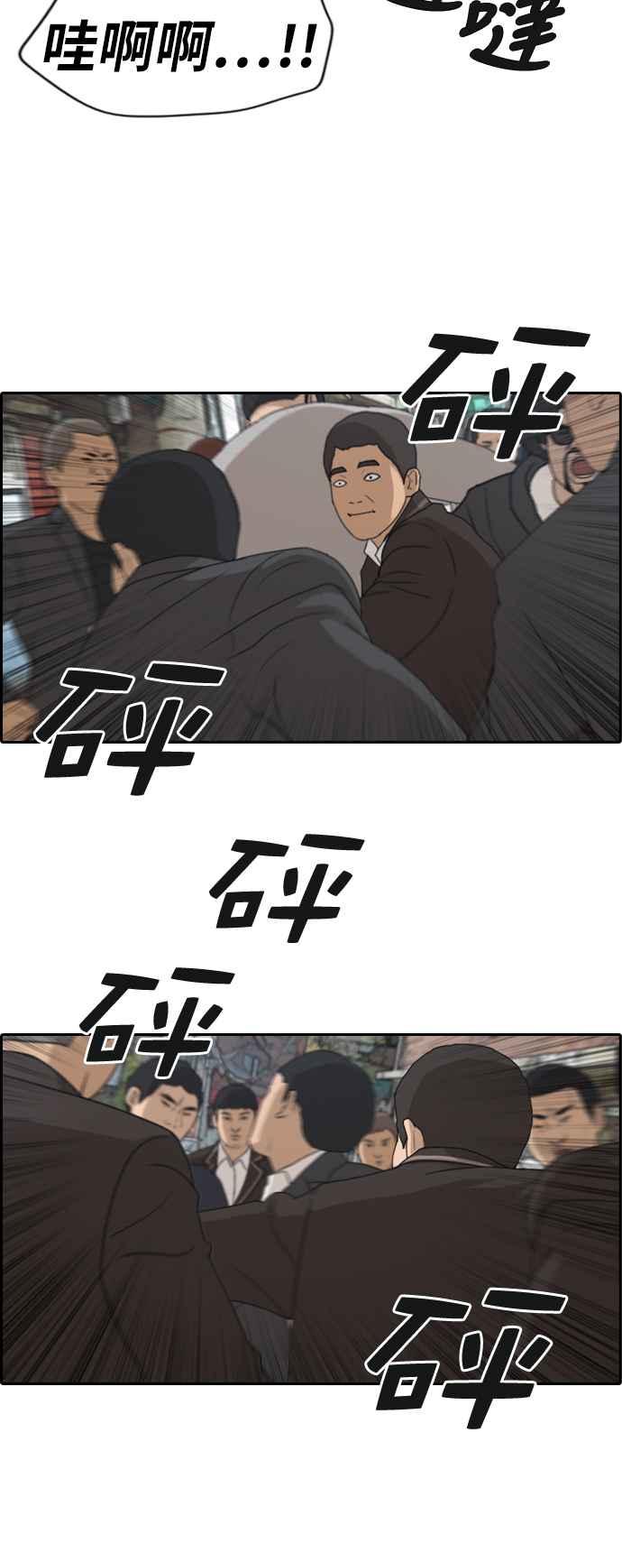 [第190话] 道峰山对暴力集团17