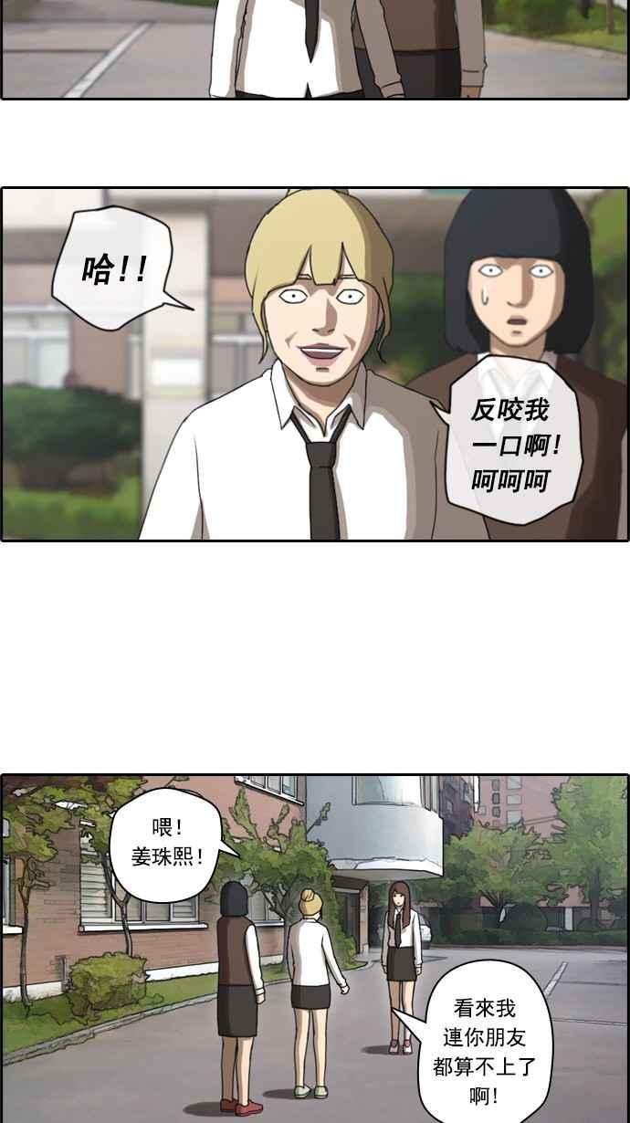 [第34话] 渐渐疏远的两人 (1)19