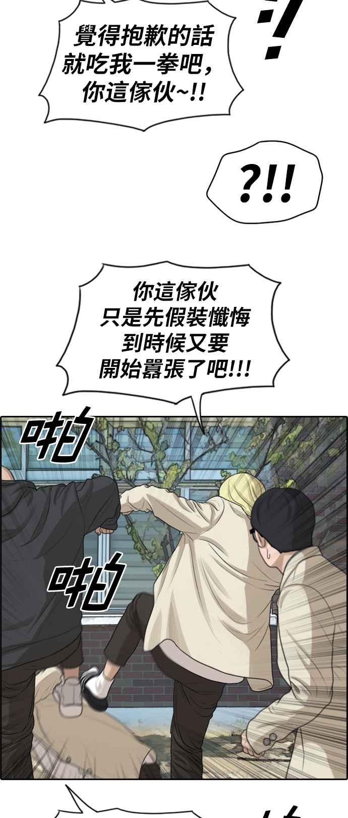 [第285话] 学生会 (3)42