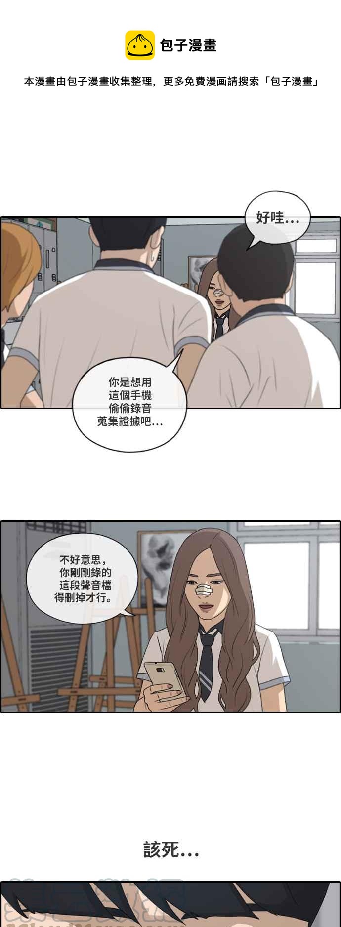 [第123话] 陷入危机的朴世俊3