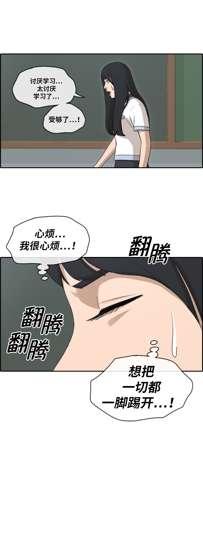[第130话] 韩泰成的混混辅导课 (2）21