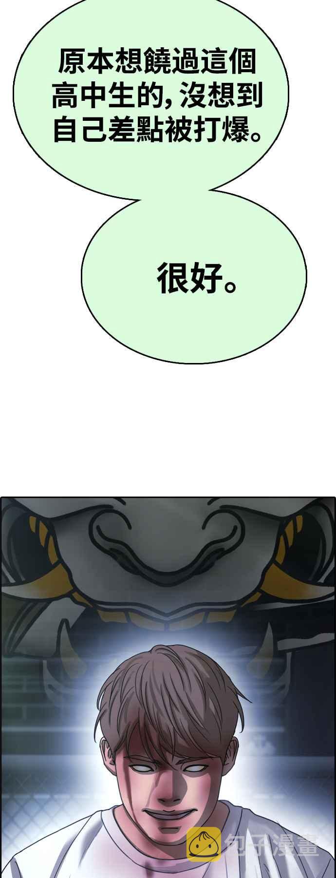 [第406话] 拳击俱乐部(13)83