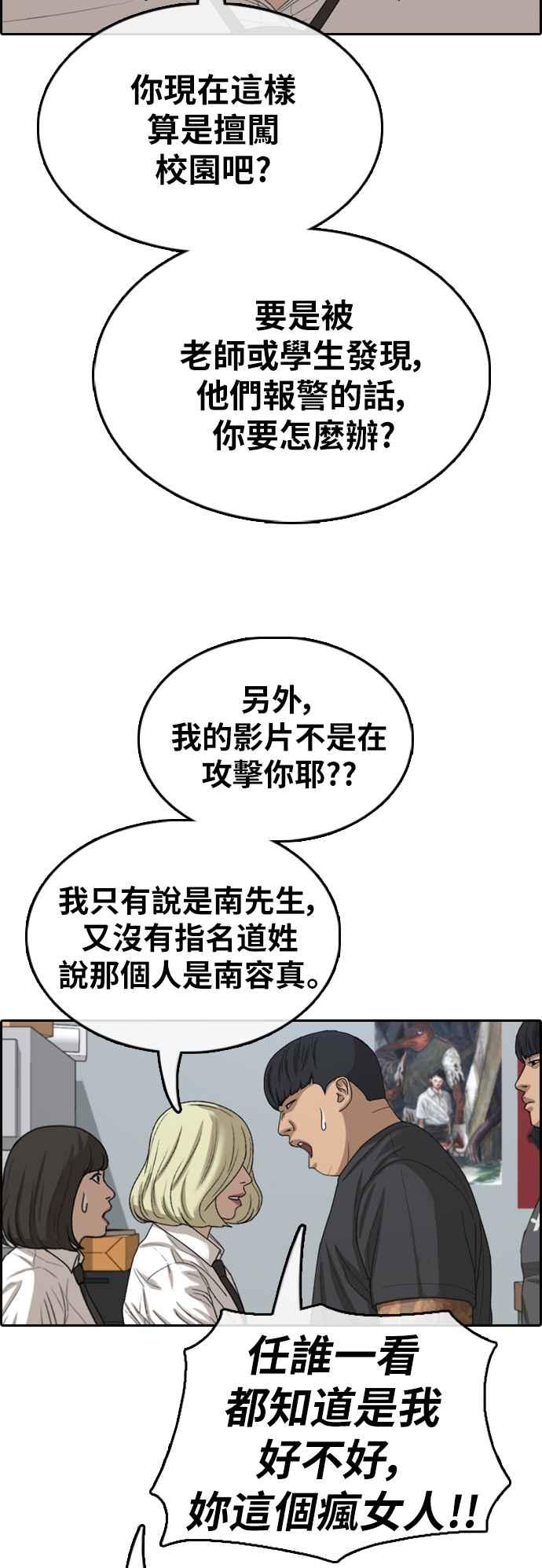 [第368话] 正式连载(2)53