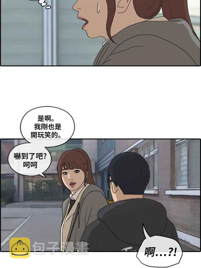 [第171话] 嫉妒的江珠熙17