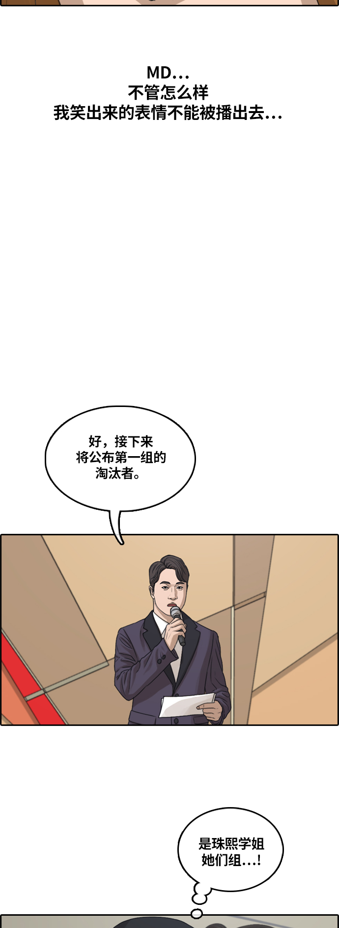 [第293话] 偶像选秀节目（7）16