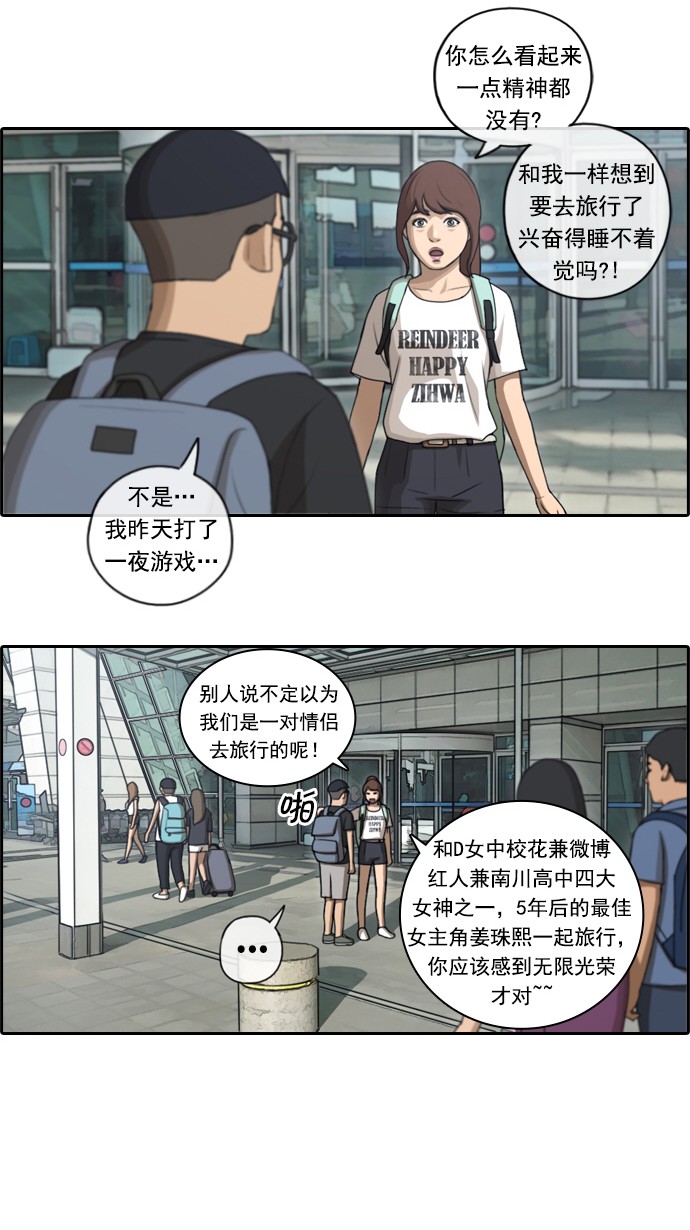 [第79话] 姜珠熙和任载益汇合15