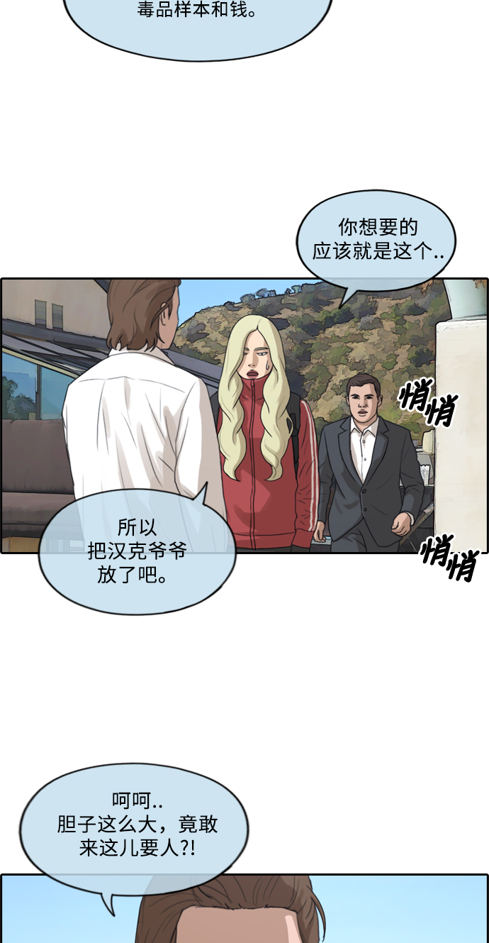 [第209话] 协商和救援68