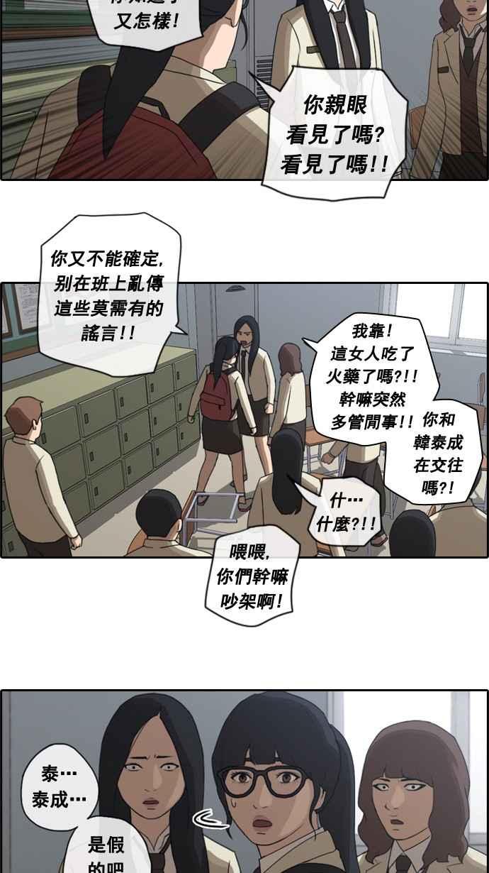 [第28话] 张奉南的诡计 (1)25