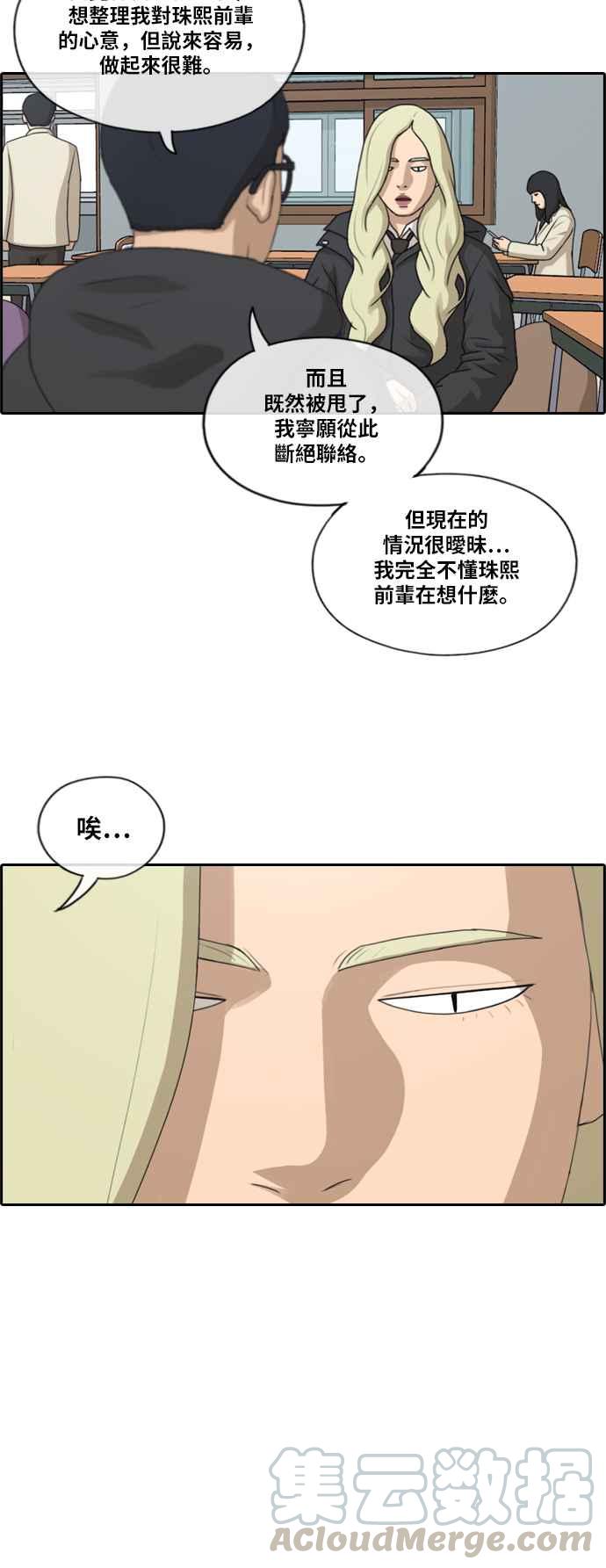 [第165话] 又近又远的关系12