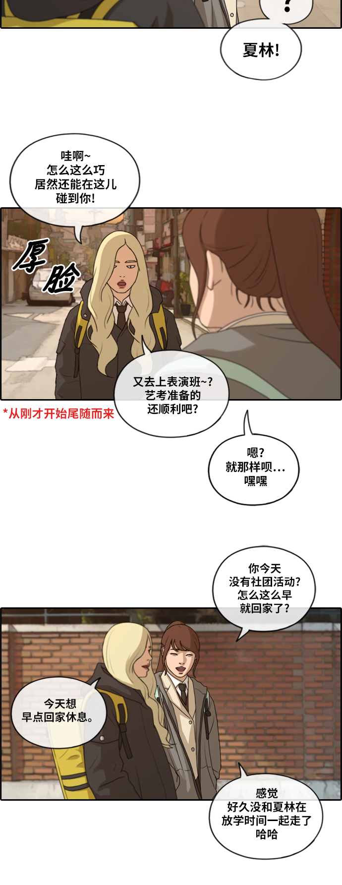 [第165话] 若即若离的关系15