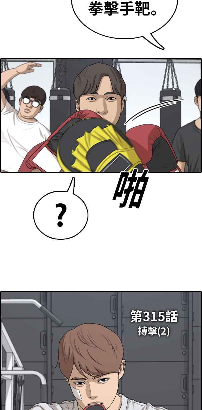 [第315话] 搏击 (2)3