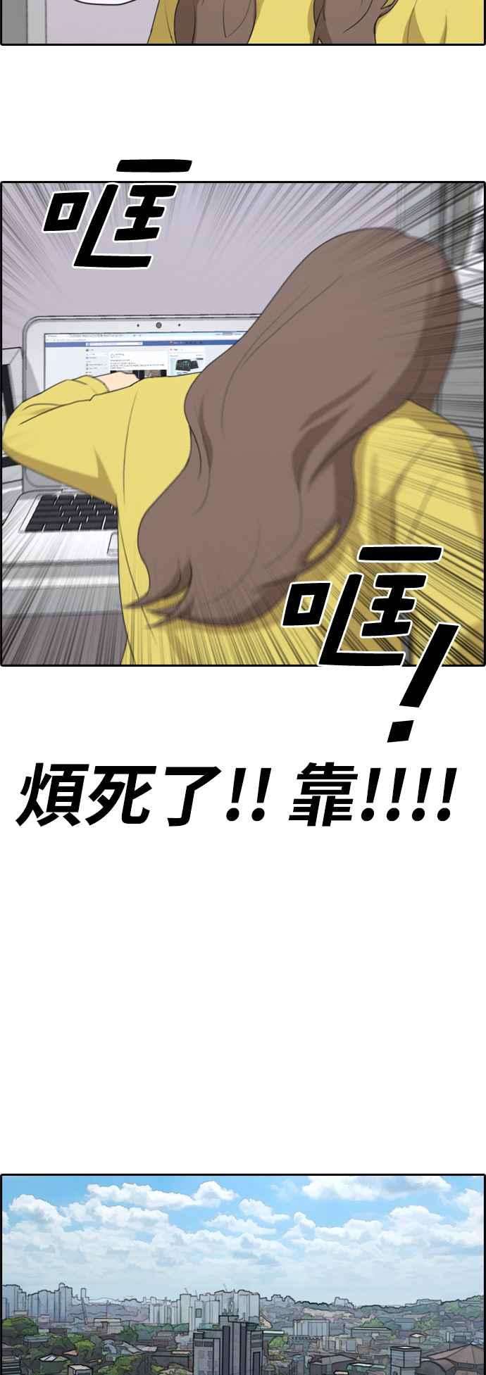 [第177话] 攻击玄雅英28