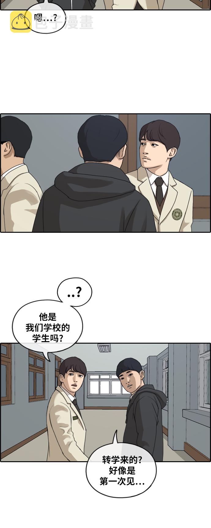 [第258话] 东猪减肥（3）34