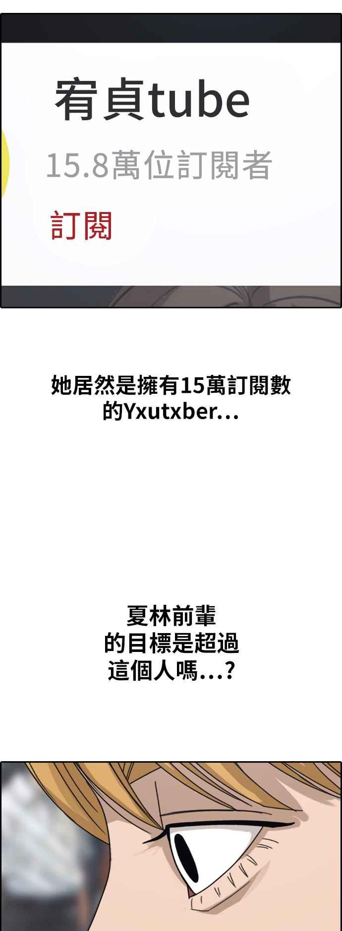 [第361话] 夏林频道(1)25