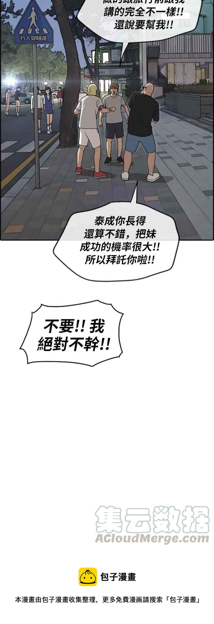 [第230话] 仲夏夜的镜浦台 (3)39