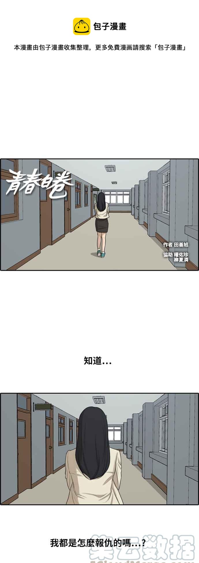 [第287话] 偶像生存节目(1)0
