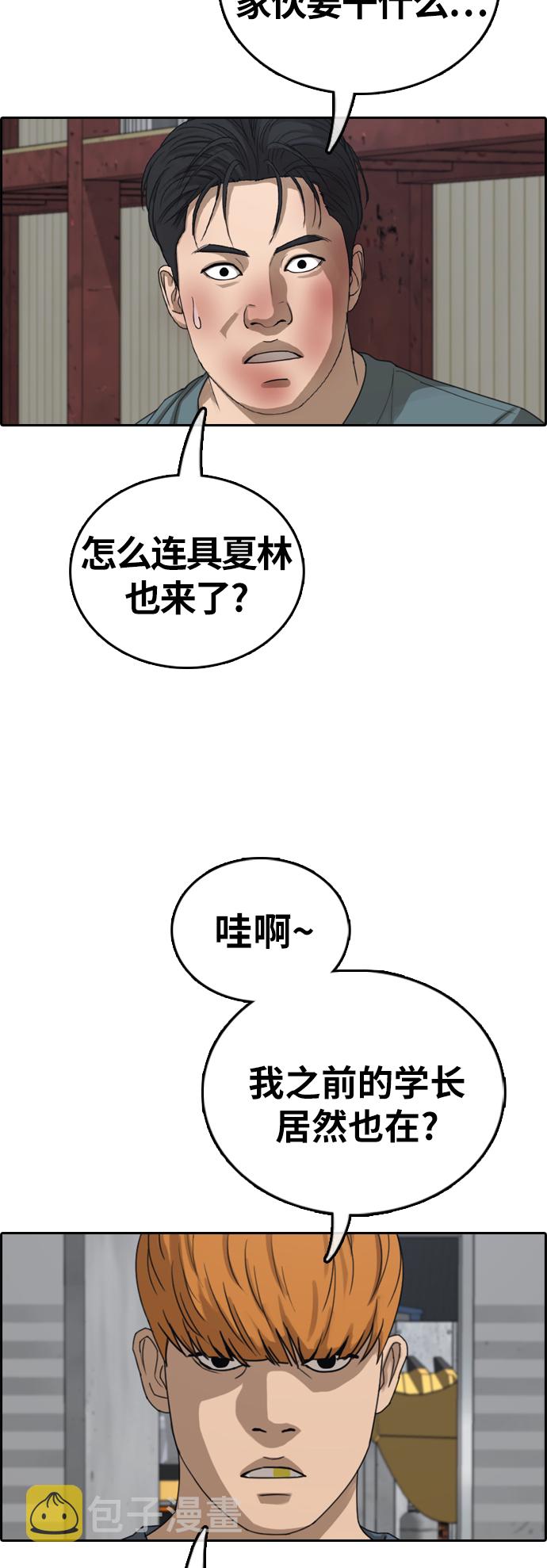 [第386话] 子俊集团（6）12