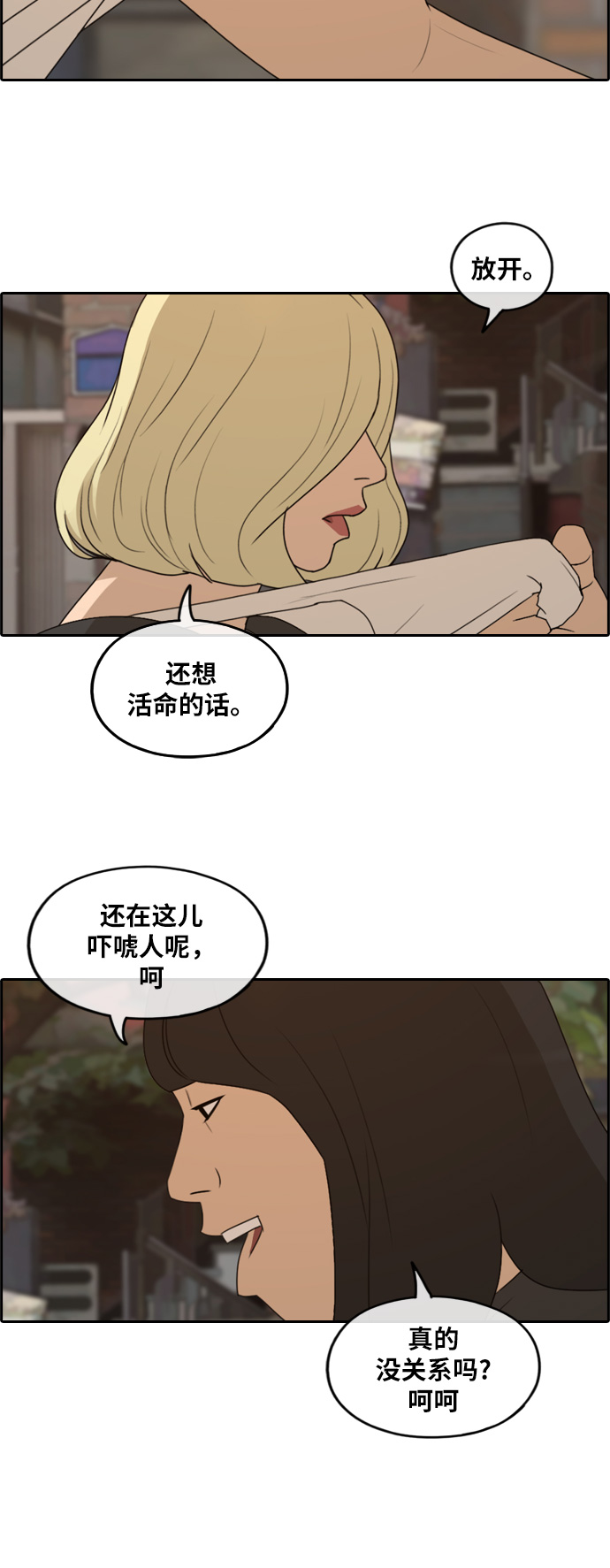 [第251话] 女生打架（3）15