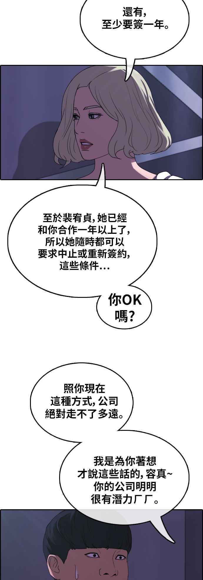 [第364话] 夏林频道(4)34