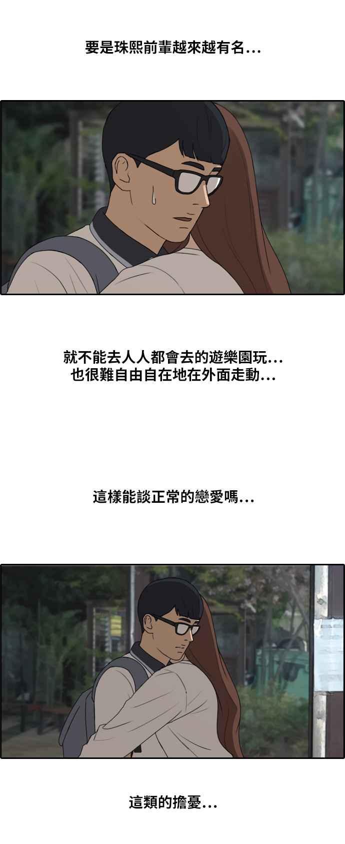 [第225话] 载益的初次恋爱 (2)15