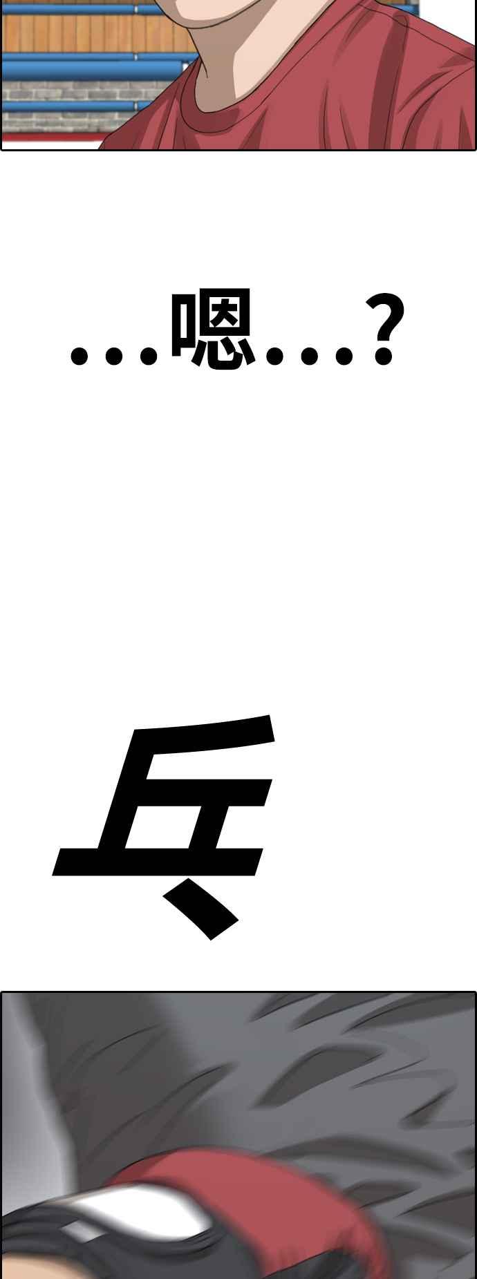 [第415话] 喜欢具夏林的人(3)75
