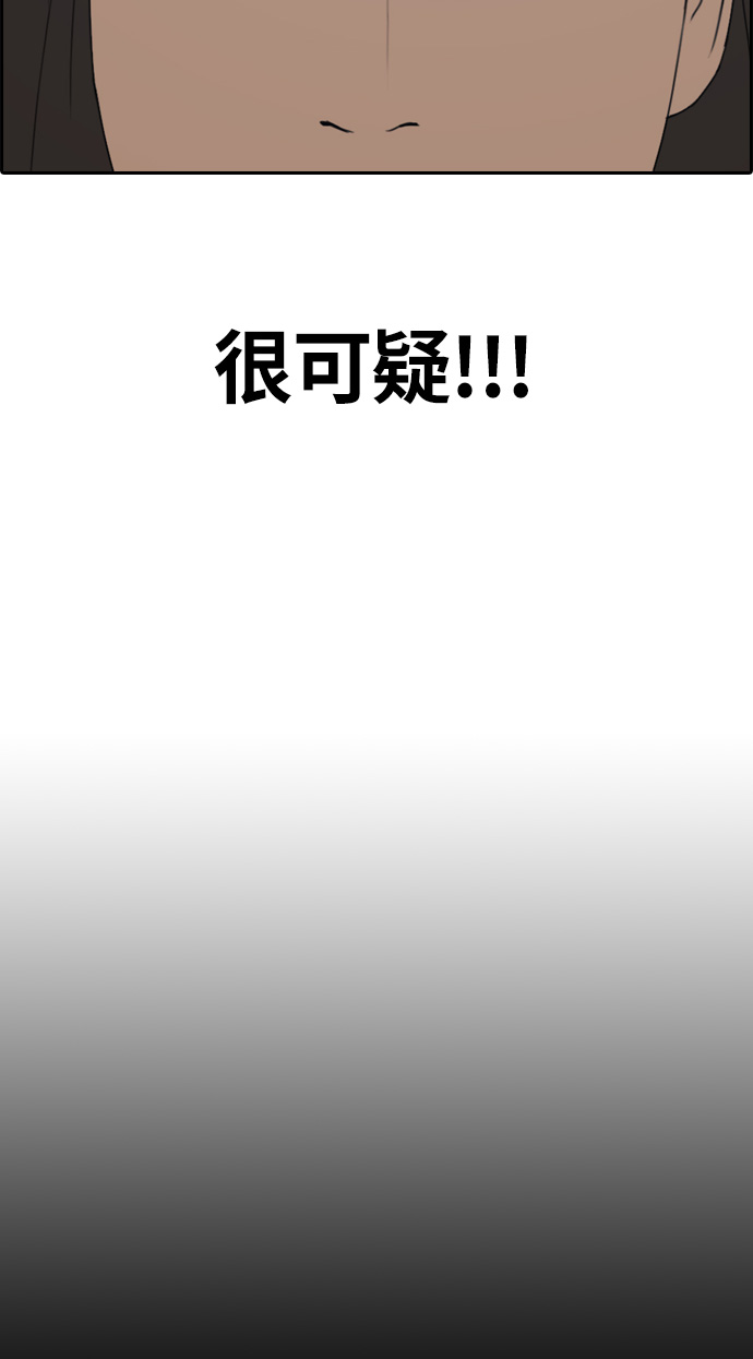[第326话] 金发男生（2）36