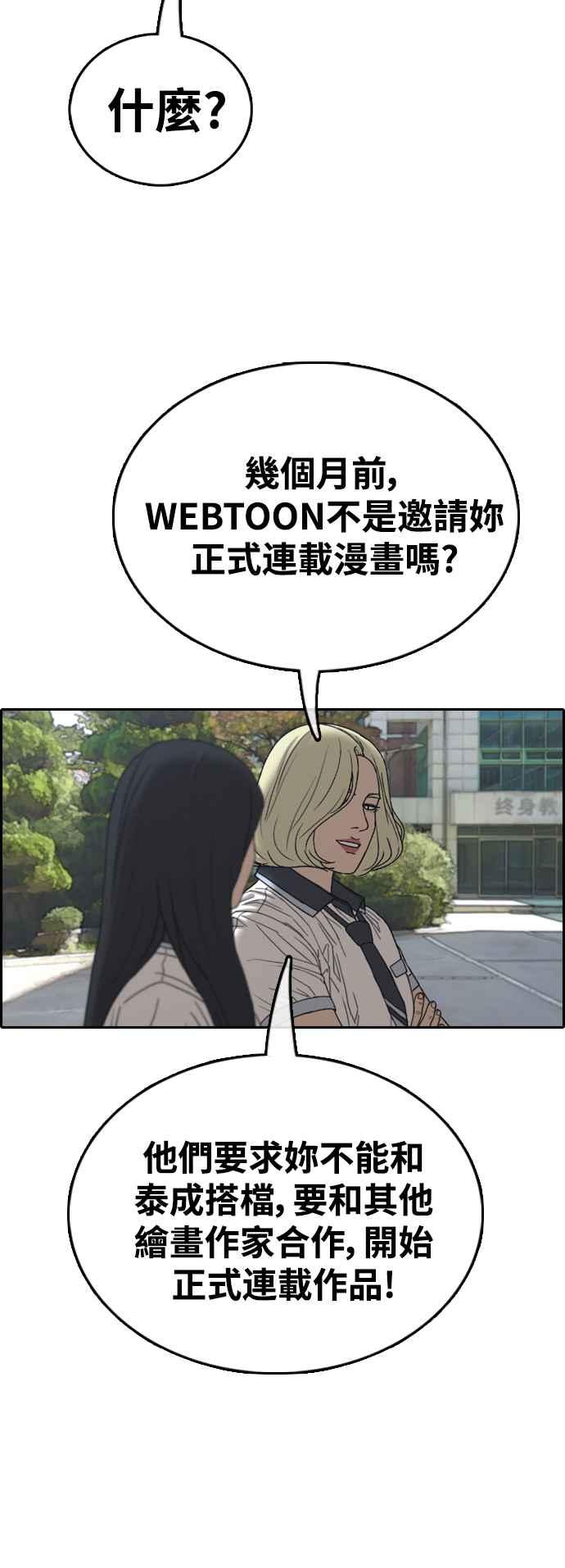 [第410话] 从拳击俱乐部回来後(2)69