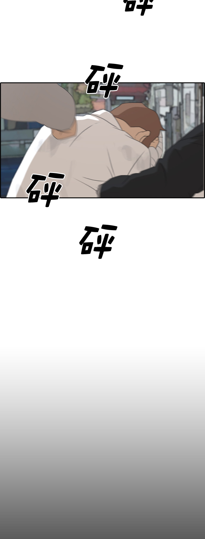 [第189话] 韩泰成vs打手22