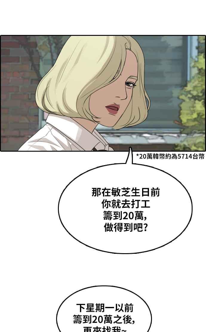 [第306话] 敏芝的生日礼物(1)61