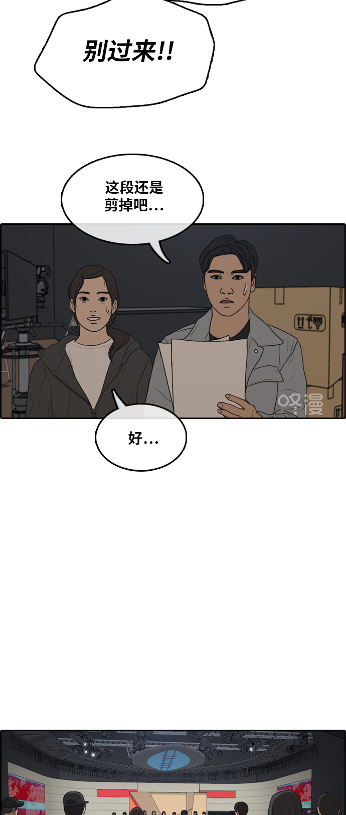 [第289话] 偶像选秀节目（3）58