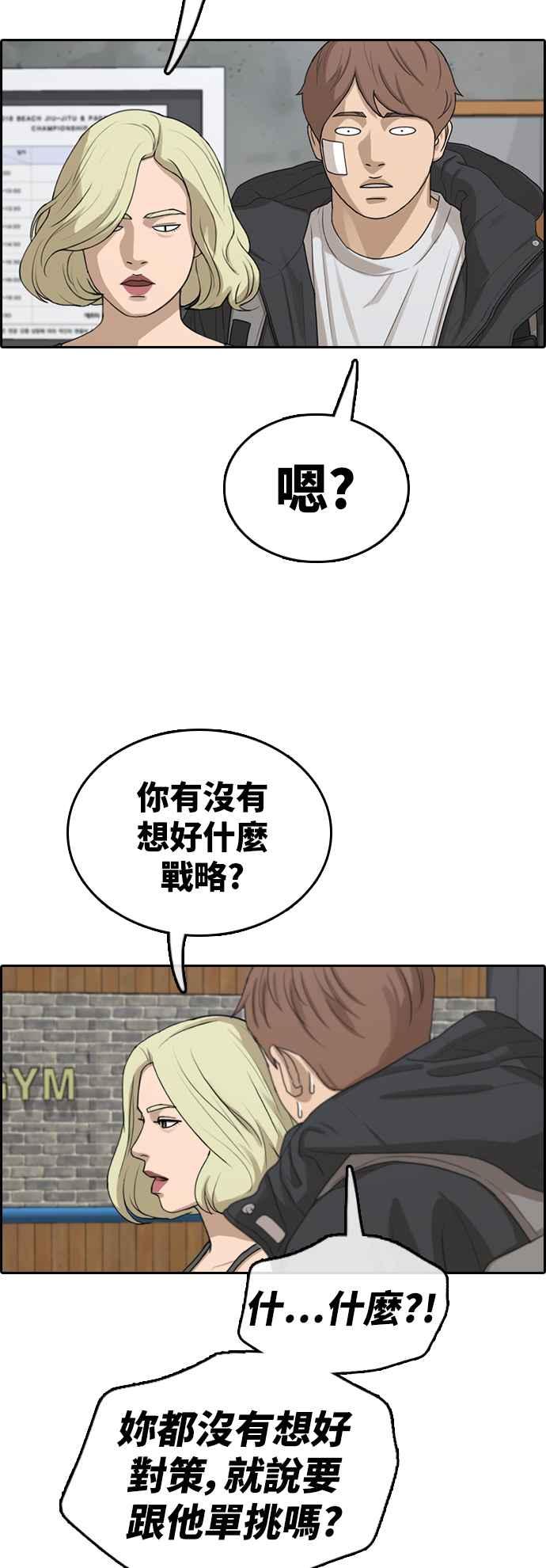 [第317话] 搏击 (4)35