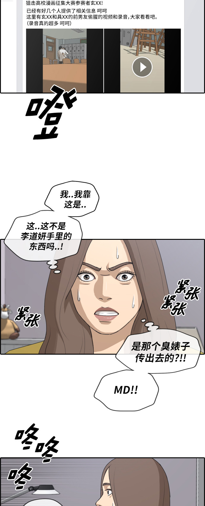 [第177话] 狙击玄雅英26