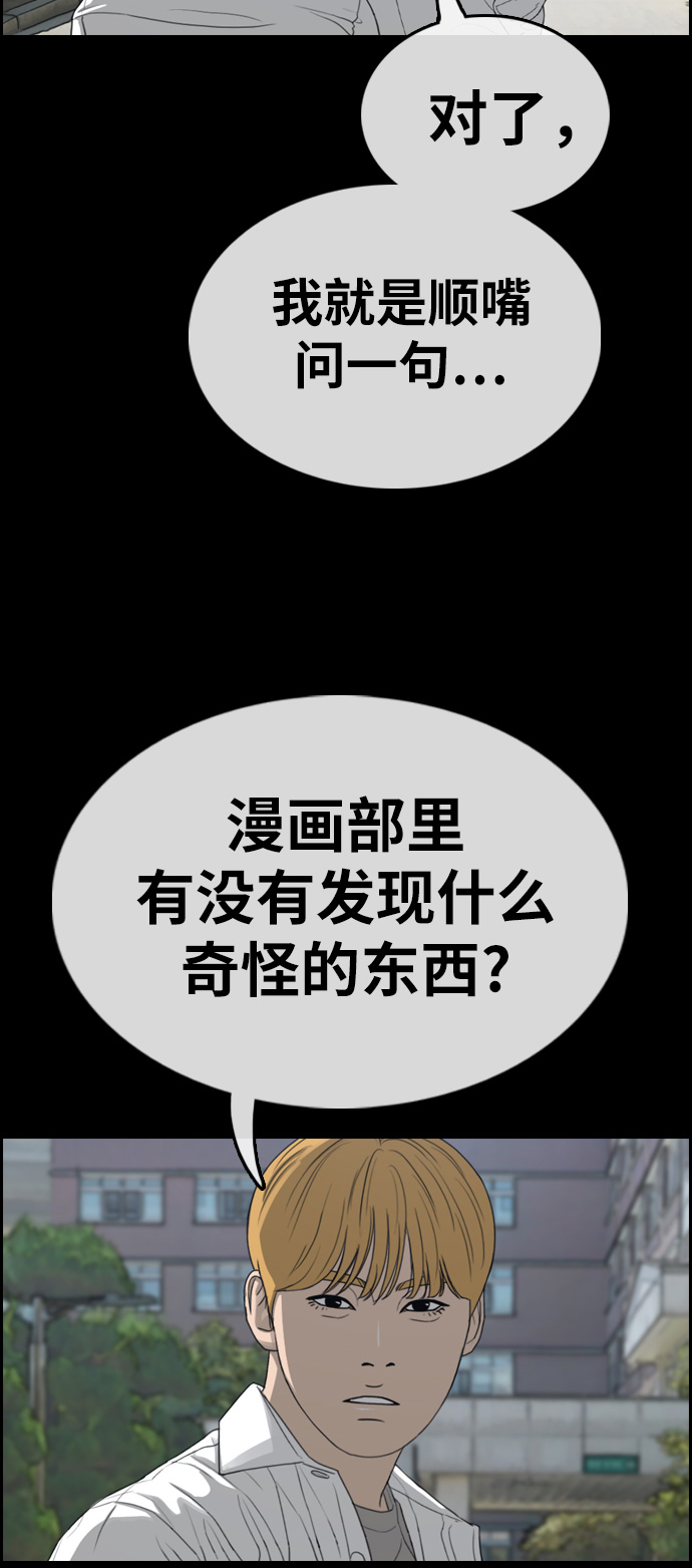 [第328话] 金发男生（4）21