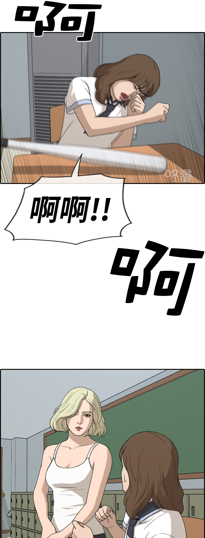 [第247话] 具夏林的怒火（2）25