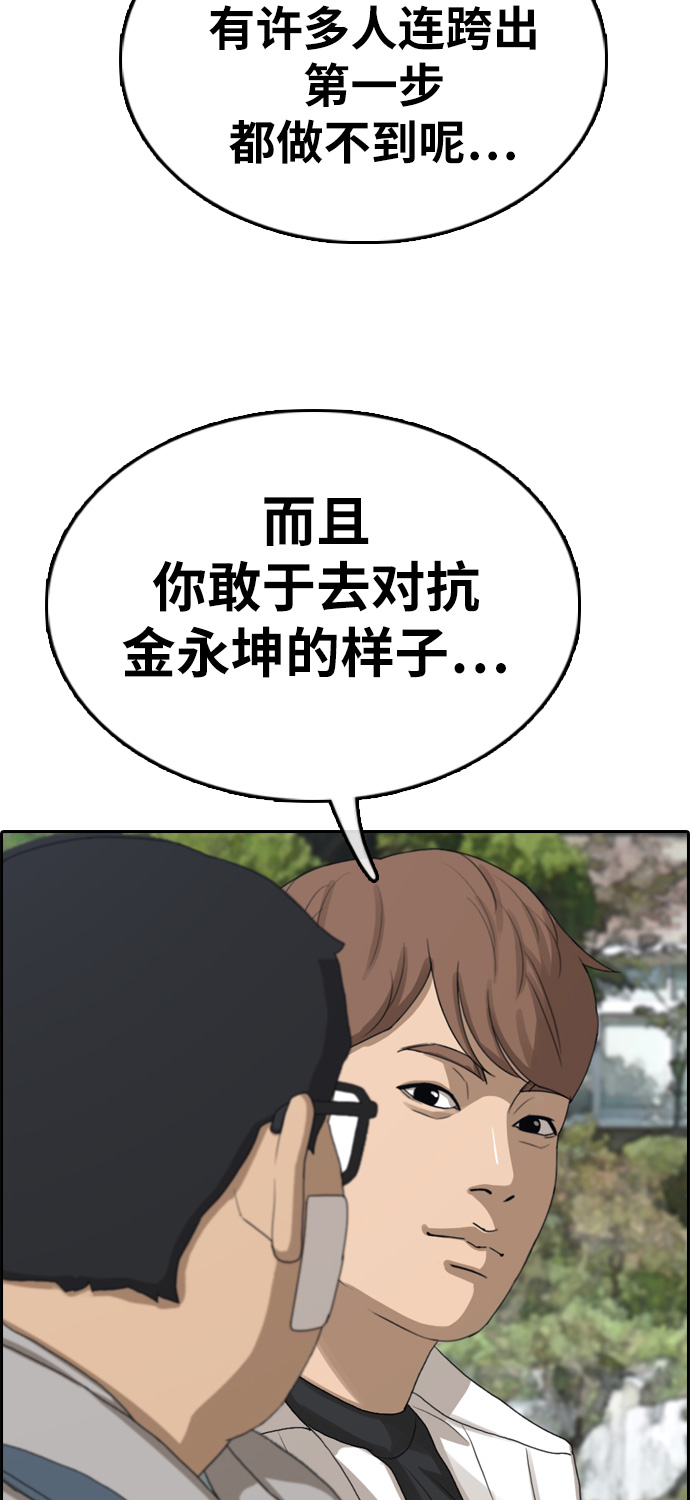 [第324话] 韩泰成VS金永坤67