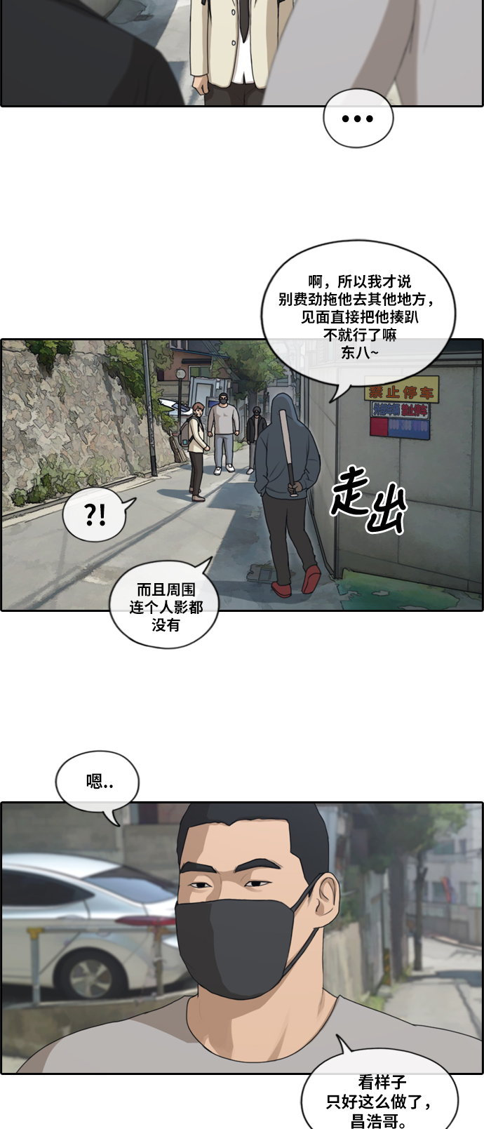 [第179话] 狩猎韩泰成 （2）7