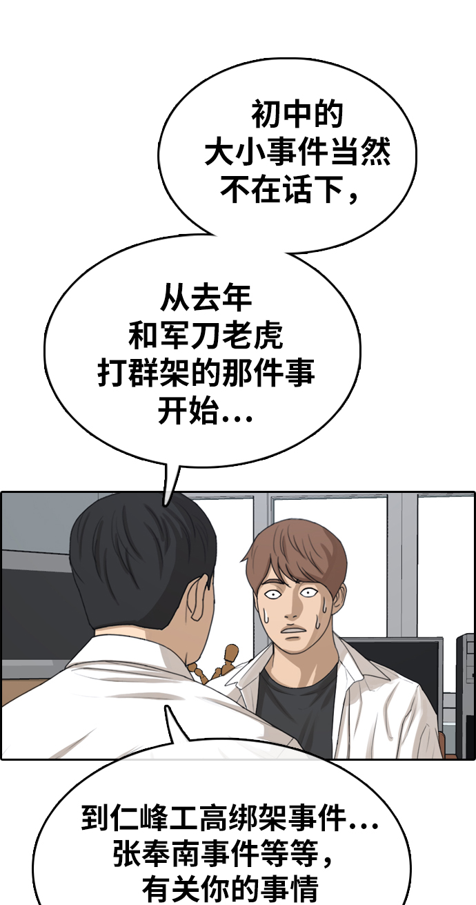 [第331话] 金发男生（7）35