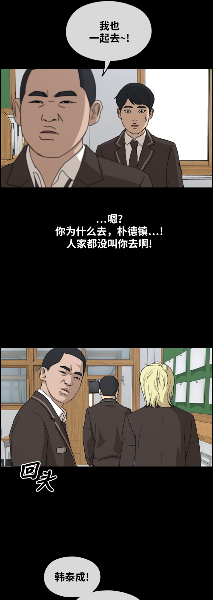 [第263话] 道峰山中学的故事（2）57