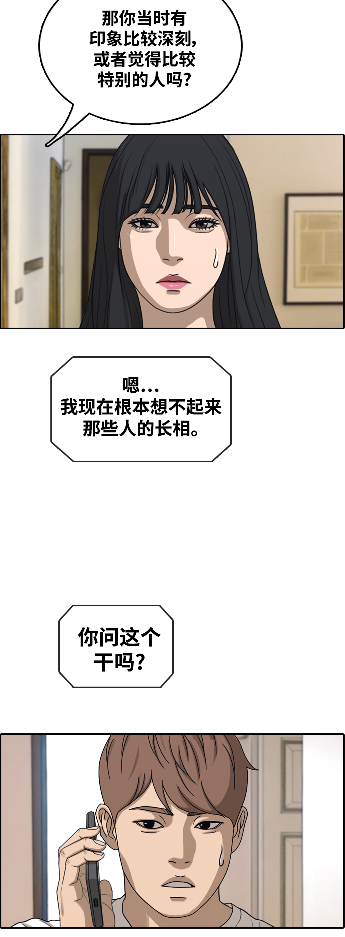 [第451话] 金安德列（1）40