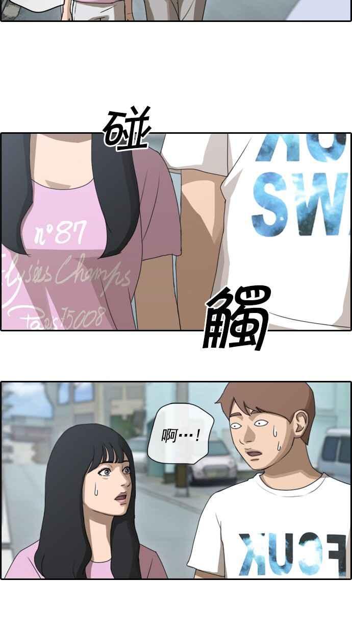 [第75话] 雨过天晴的冲绳26