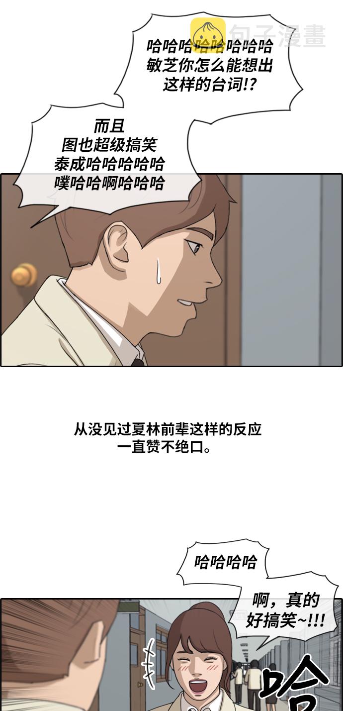 [第178话] 狩猎韩泰成 （1）35