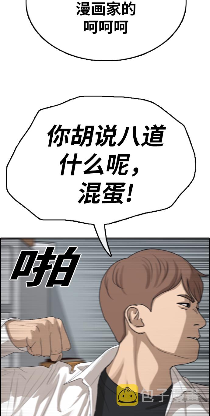 [第334话] 第二次高中漫画16强之战（1）63