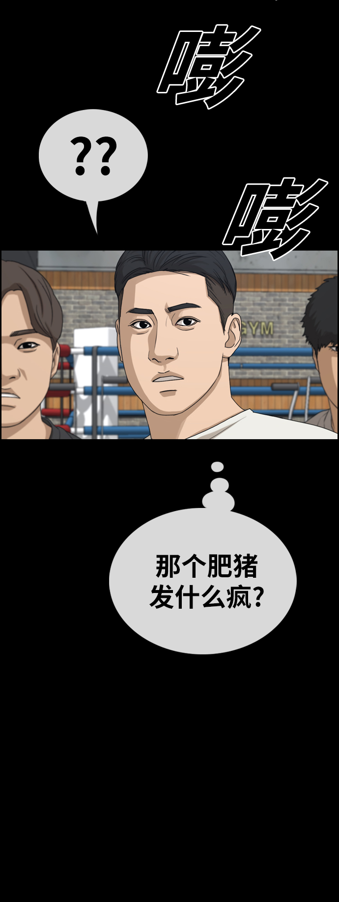 [第320话] 超重量级东猪（2）19