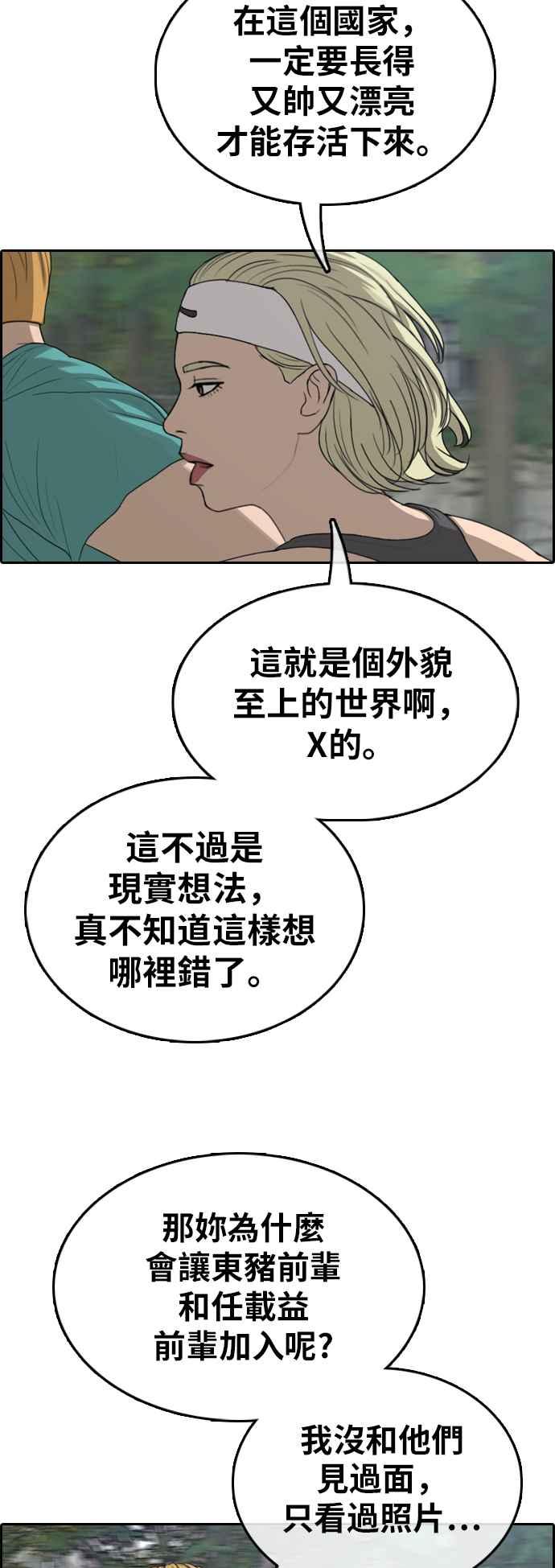 [第349话] 韩泰成的敌人(6)62