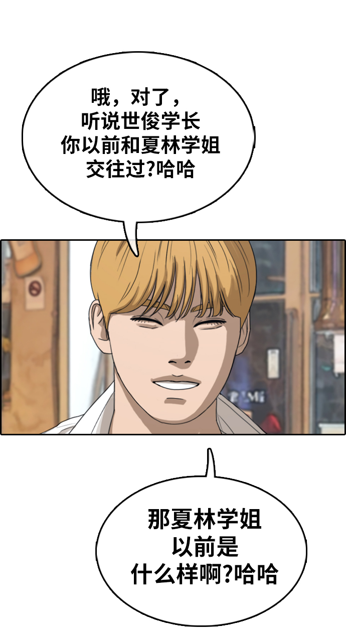 [第353话] 五角恋（4）31