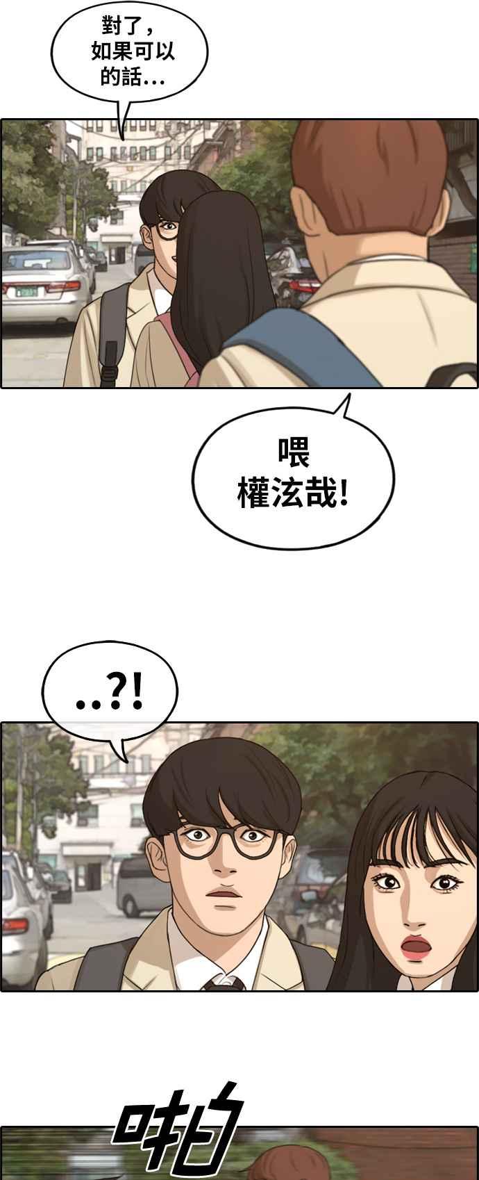 [第284话] 学生会 (2)45