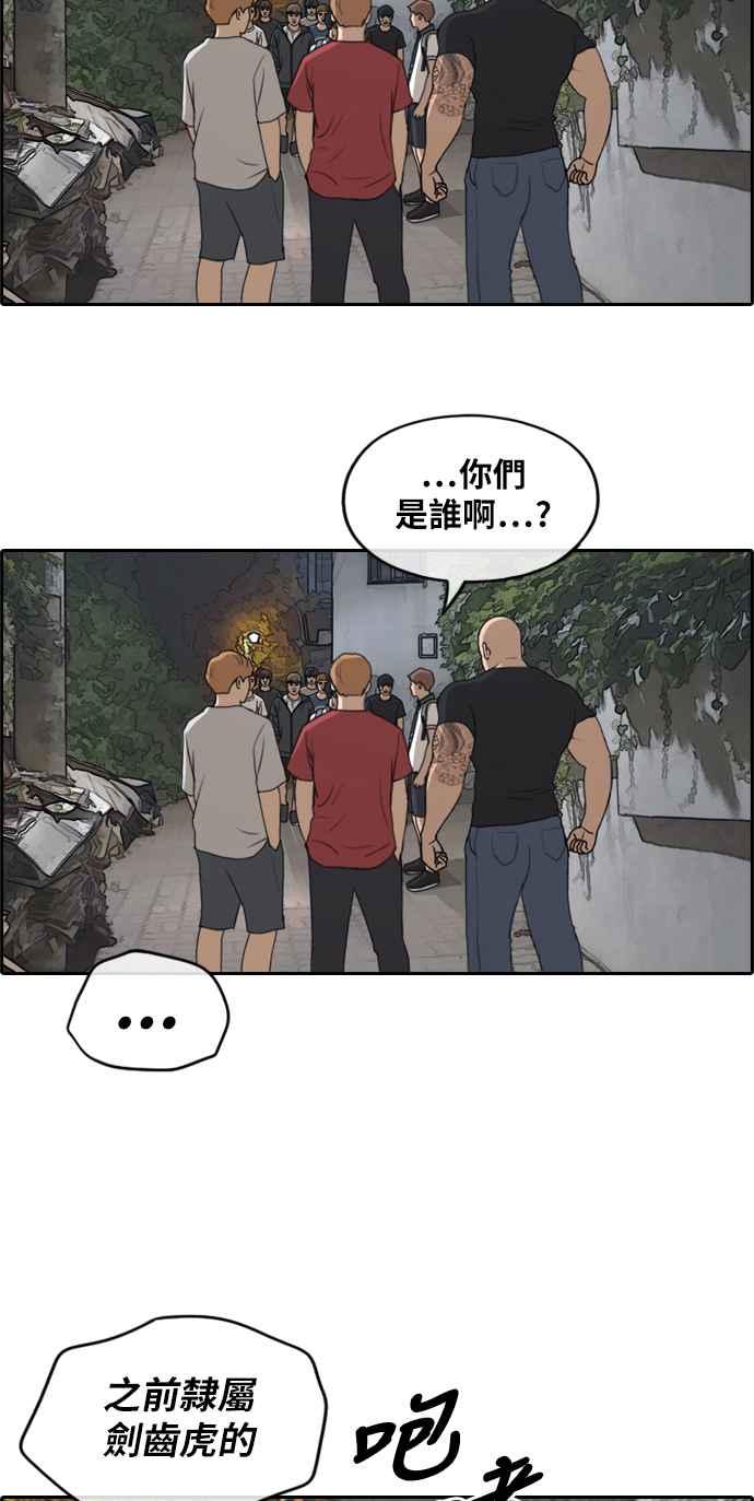 [第241话] 混混联盟 (1)10