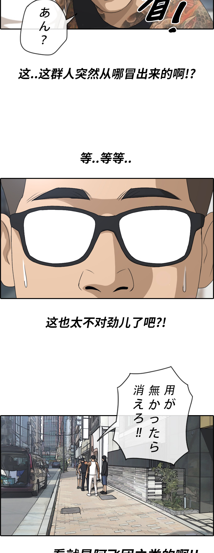 [第121话] 乱成一团20